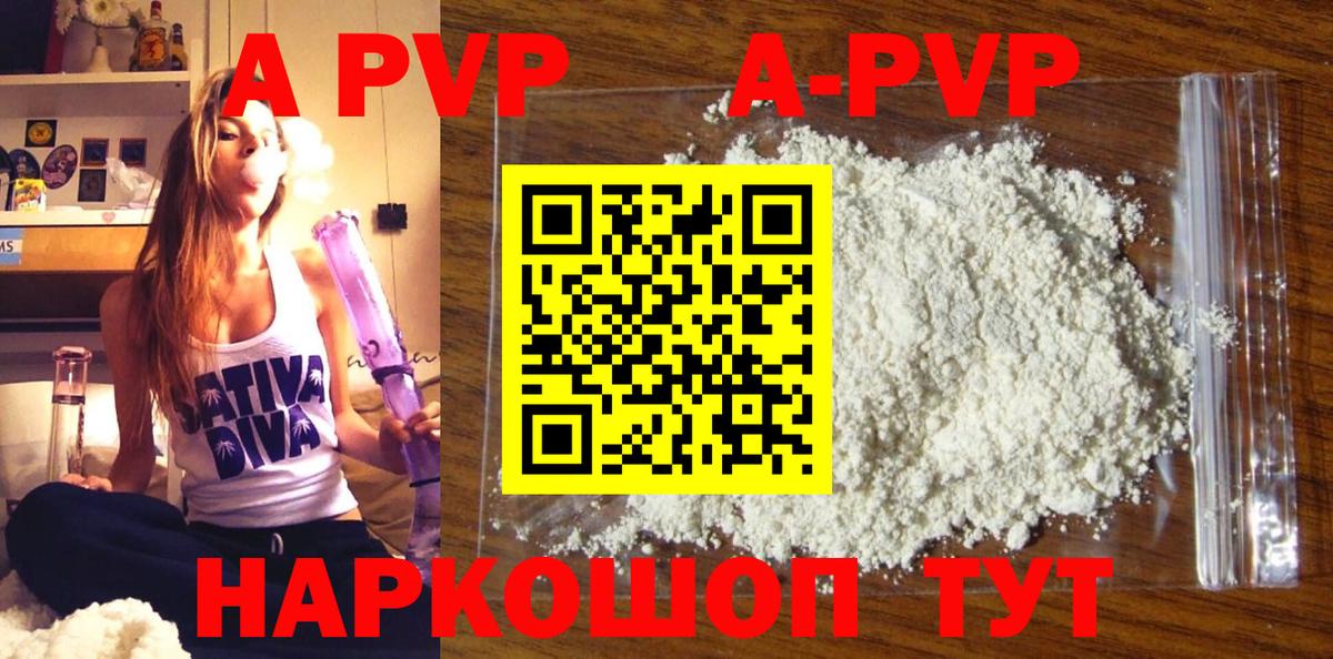 A-PVP Соль  APVP СК КРИС  Вход с VPN  A PVP Crystall  Нижневартовск 