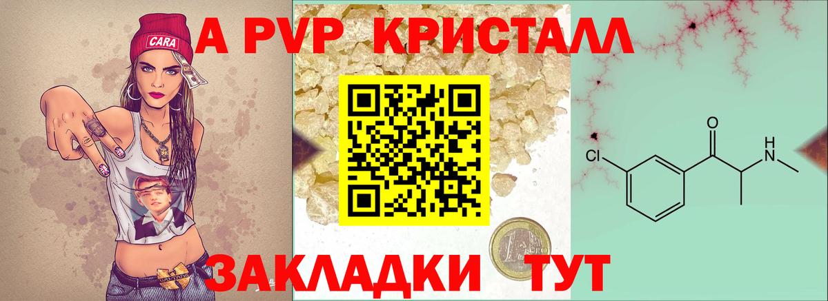 A-PVP мука Нижневартовск