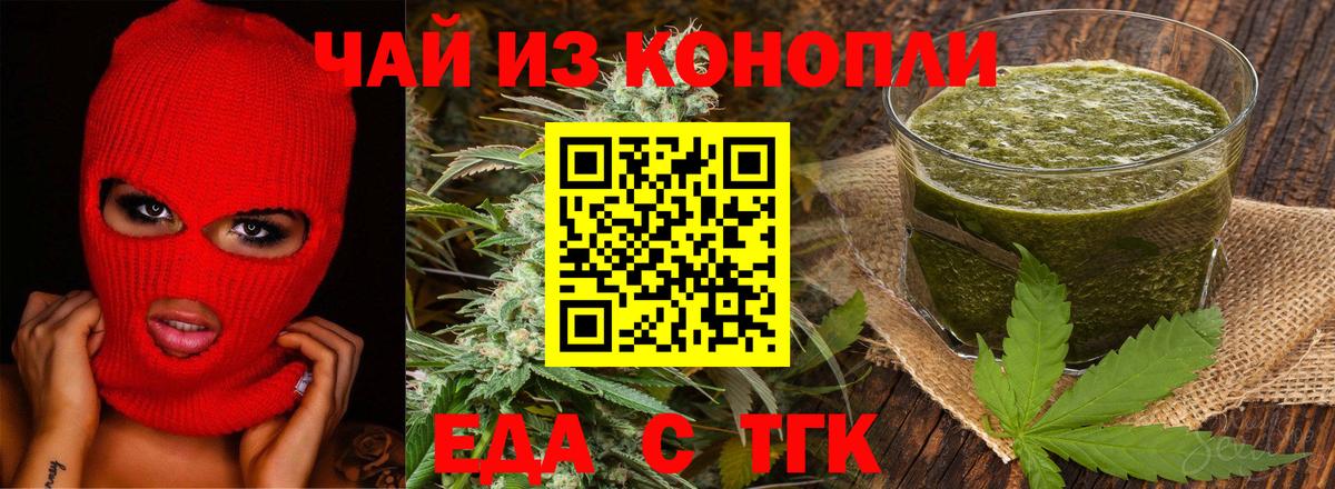Cannafood марихуана  Вход с VPN  Нижневартовск 