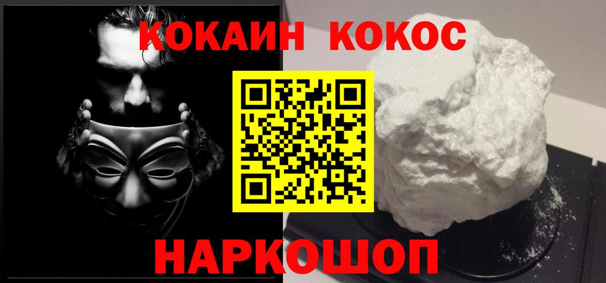 Нижневартовск  COCAIN Columbia  COCAIN FishScale  Cocaine  Вход с VPN 