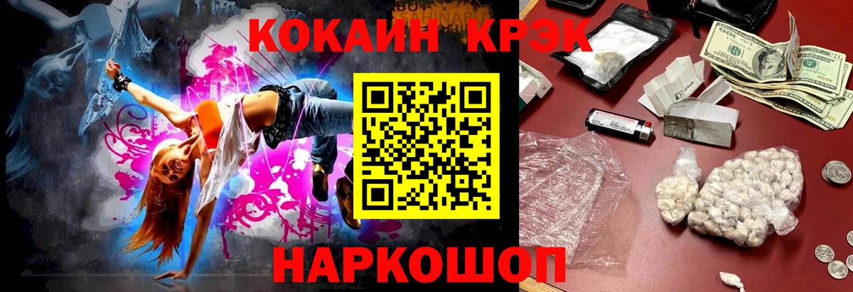 Cocaine Эквадор Нижневартовск
