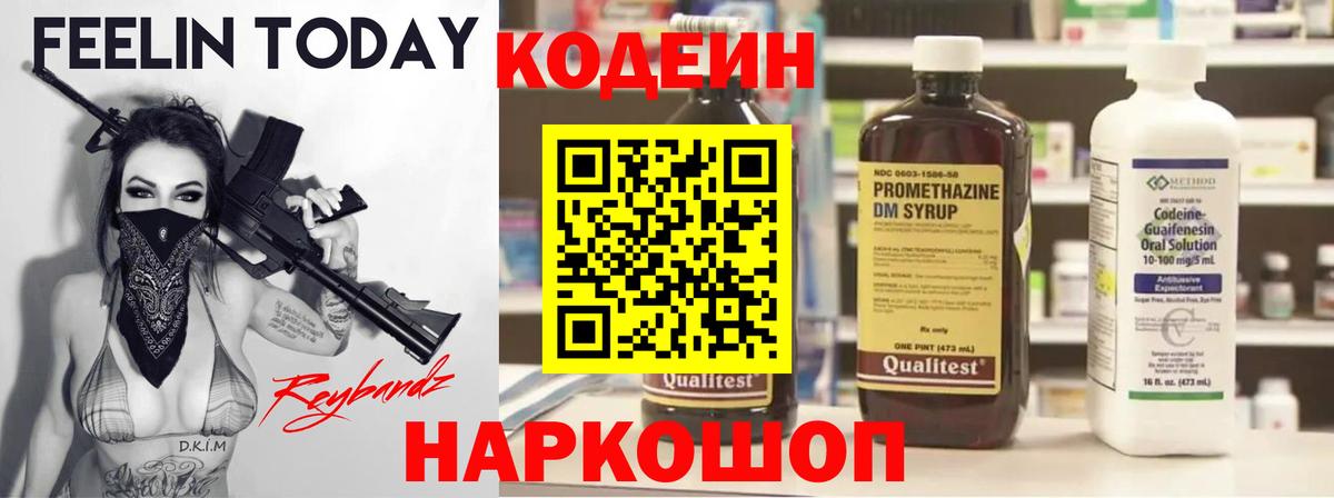 Codein напиток Lean (лин)  Кодеиновый сироп Lean напиток Lean (лин)  Нижневартовск  купить наркотики цена  Вход с VPN 