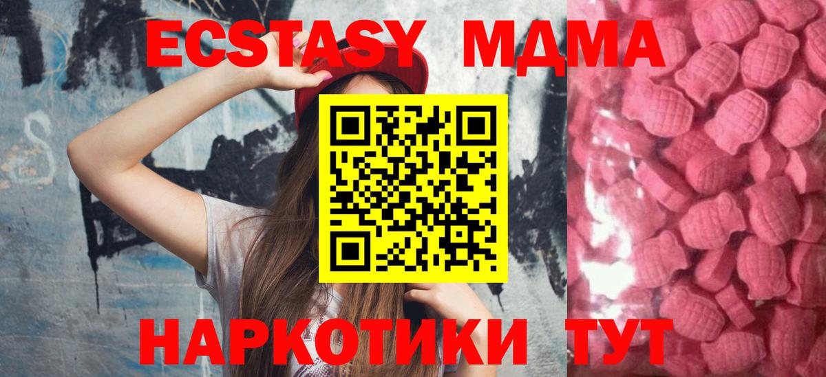 Ecstasy XTC Нижневартовск
