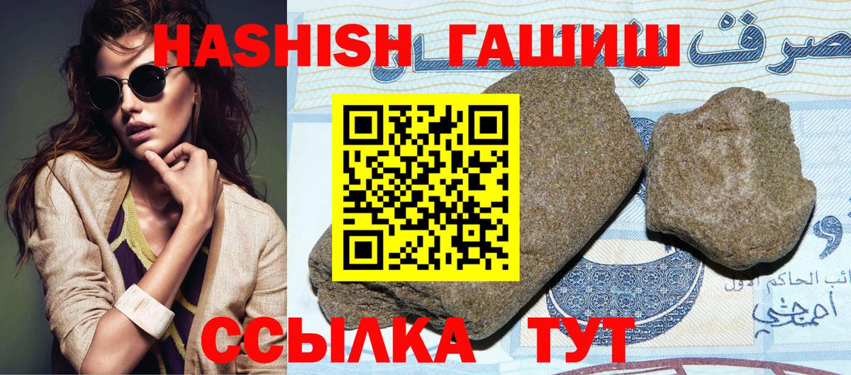 Гашиш гашик Нижневартовск