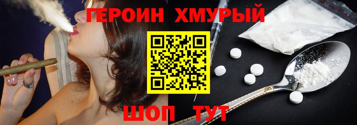 Нижневартовск  ГЕРОИН  Вход с VPN  ГЕРОИН гречка 