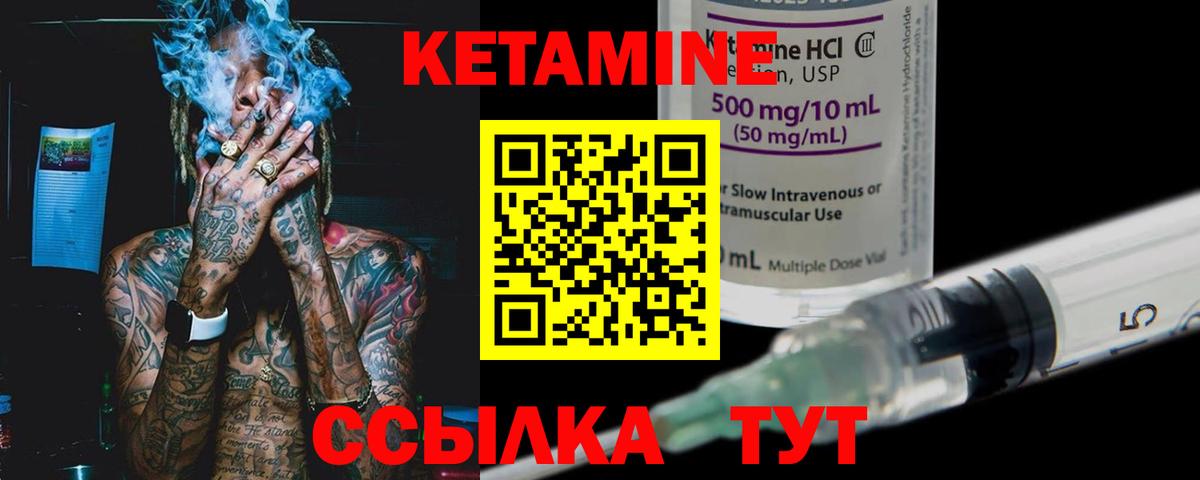 КЕТАМИН ketamine Нижневартовск