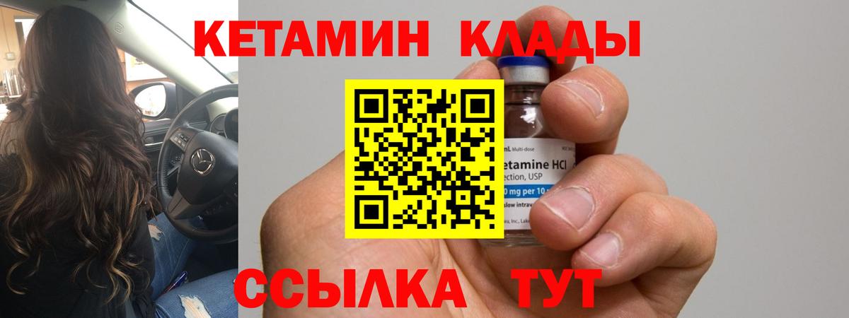 КЕТАМИН VHQ  Кетамин ketamine  Вход с VPN  Нижневартовск 