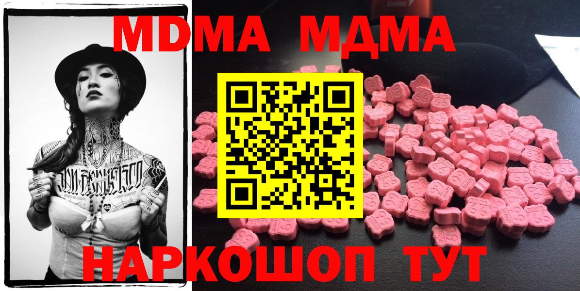 Нижневартовск  MDMA  Вход с VPN  MDMA VHQ  МДМА Molly 
