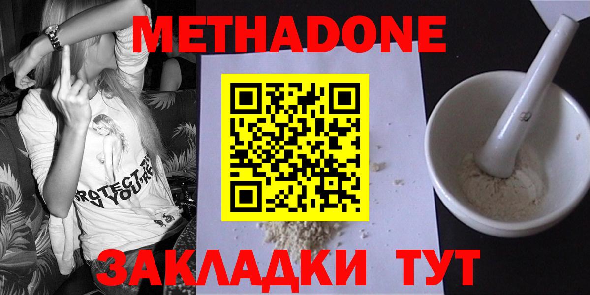 МЕТАДОН мёд  Вход с VPN  Метадон мёд  Нижневартовск 
