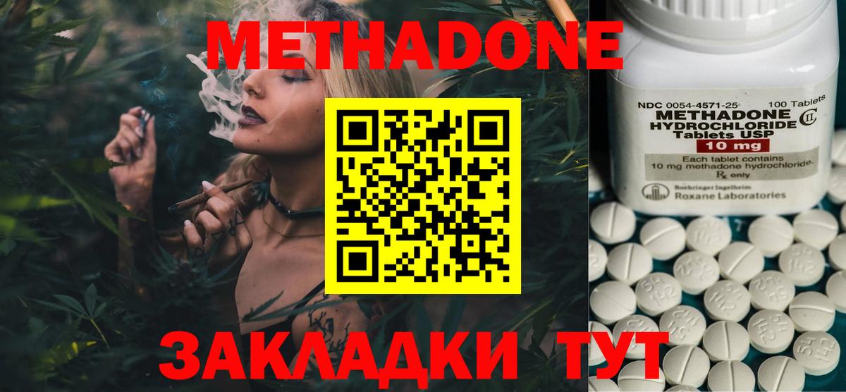 МЕТАДОН белоснежный Нижневартовск