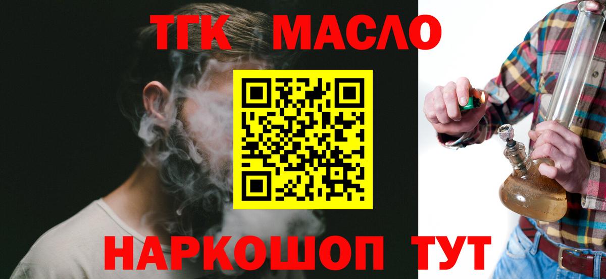 Дистиллят ТГК гашишное масло Нижневартовск