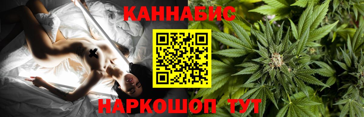 Конопля Bruce Banner  МАРИХУАНА White Widow  Нижневартовск  Вход с VPN 